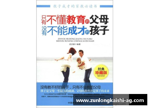 体育明星成才背后父母的支持与奉献是关键因素探讨